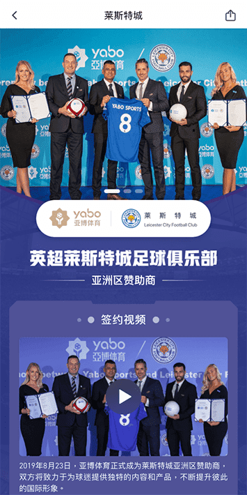 和记体育手机app客户端自成为德甲豪门柏林赫塔(Hertha BSC )俱乐部在亚洲地区的独家官方体育娱乐战略合作伙伴后，又一次具备里程碑意义的重要时刻。